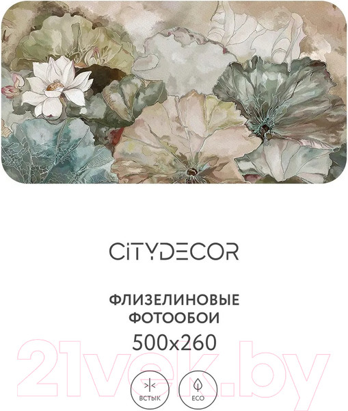 Изображение товара Фотообои листовые Citydecor Blossom 2 (500x260см)