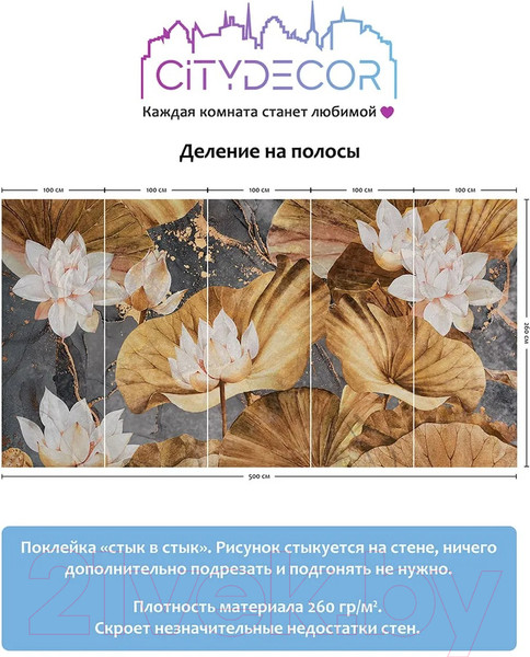 Изображение товара Фотообои листовые Citydecor Blossom 20 (500x260см)