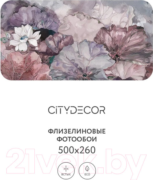 Изображение товара Фотообои листовые Citydecor Blossom 3 (500x260см)