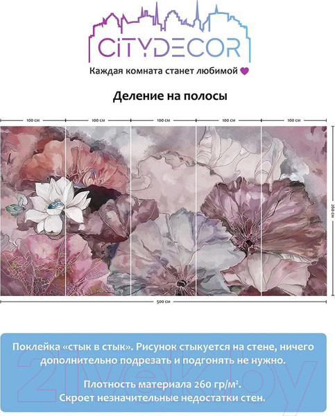 Изображение товара Фотообои листовые Citydecor Blossom 4 (500x260см)