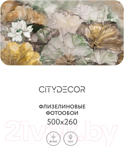 Изображение товара Фотообои листовые Citydecor Blossom 8 (500x260см)