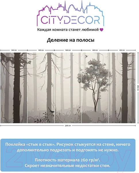 Изображение товара Фотообои листовые Citydecor Dark side 35 (500x260см)