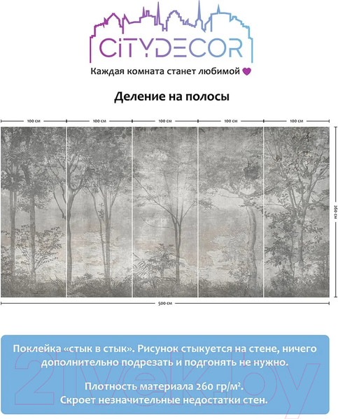 Изображение товара Фотообои листовые Citydecor Dark side 34 (500x260см)