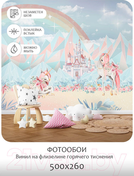 Изображение товара Фотообои листовые Citydecor Fantasy 16 (500x260см)