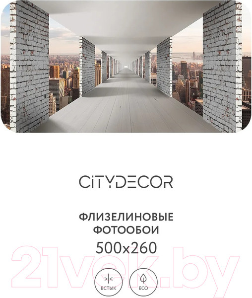 Изображение товара Фотообои листовые Citydecor Города и архитектура 83 (500x260см)