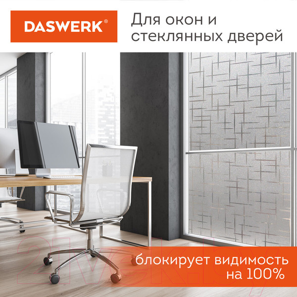 Изображение товара Пленка для окон Daswerk Штрихи / 608578