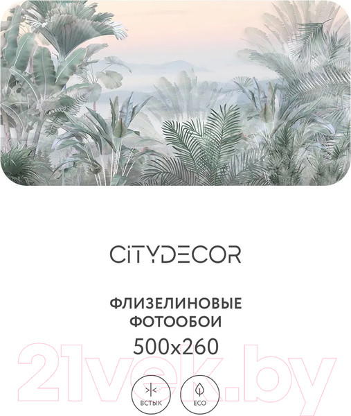 Изображение товара Фотообои листовые Citydecor Знойные тропики 18 (500x260см)