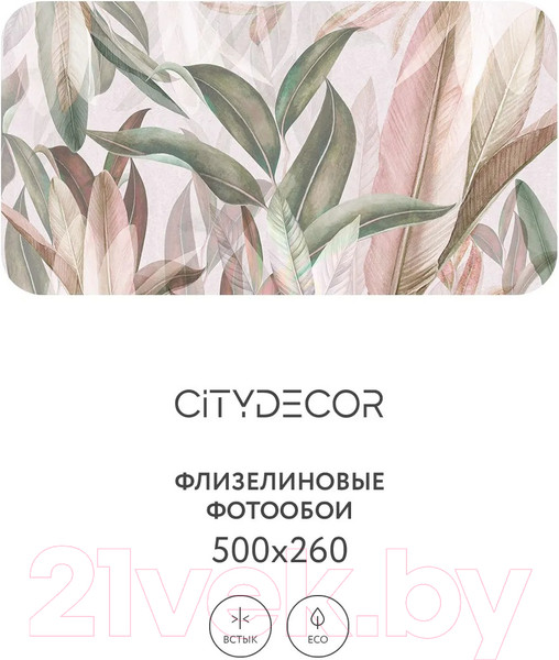 Изображение товара Фотообои листовые Citydecor Знойные тропики 6 (500x260см)