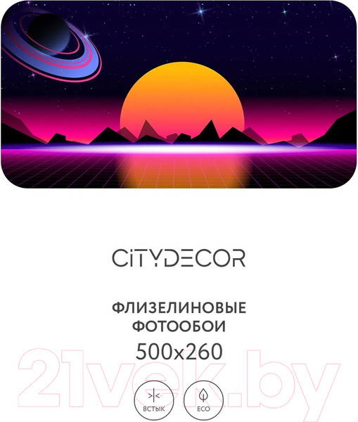 Изображение товара Фотообои листовые Citydecor Космос 27 (500x260см)