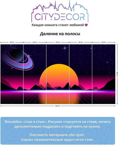 Изображение товара Фотообои листовые Citydecor Космос 27 (500x260см)