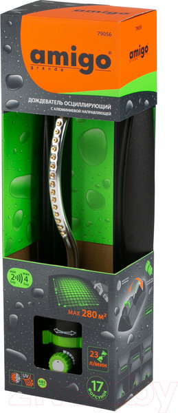 Изображение товара Дождеватель AMIGO 79056