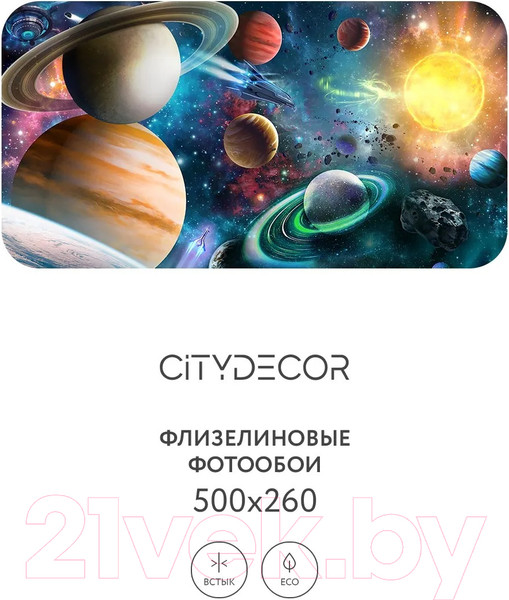 Изображение товара Фотообои листовые Citydecor Космос 29 (500x260см)
