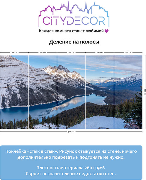 Изображение товара Фотообои листовые Citydecor Природа 97 (500x260см)