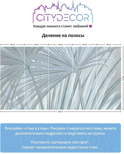 Изображение товара Фотообои листовые Citydecor Sunset 34 (500x260см)