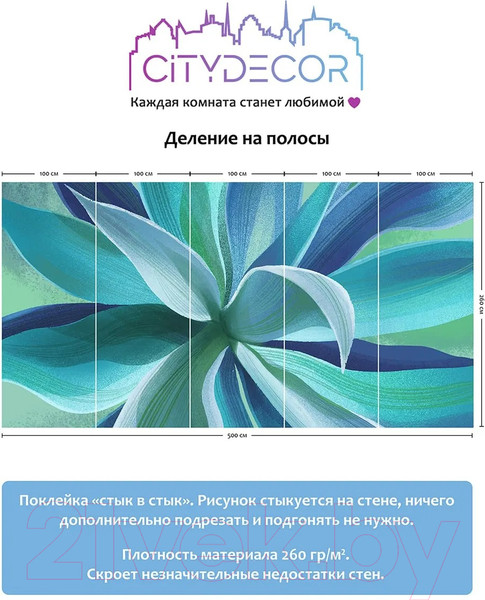 Изображение товара Фотообои листовые Citydecor Sunset 40 (500x260см)