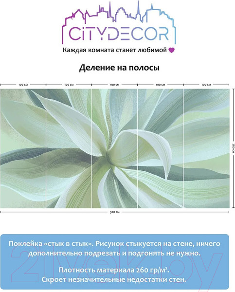 Изображение товара Фотообои листовые Citydecor Sunset 43 (500x260см)