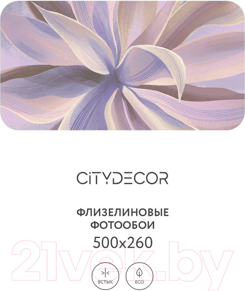 Изображение товара Фотообои листовые Citydecor Sunset 44 (500x260см)