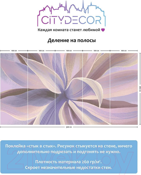 Изображение товара Фотообои листовые Citydecor Sunset 44 (500x260см)