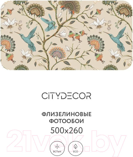 Изображение товара Фотообои листовые Citydecor Абстракция 1 (500x260см)