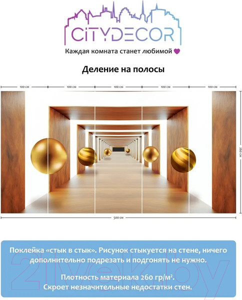 Изображение товара Фотообои листовые Citydecor Абстракция 100 (500x260см)