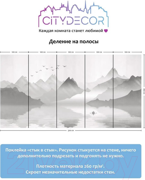 Изображение товара Фотообои листовые Citydecor Абстракция 107 (500x260см)