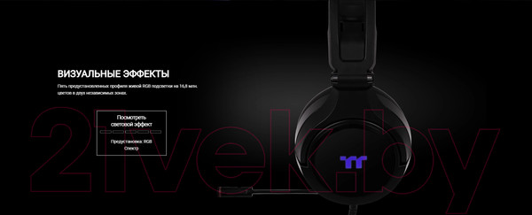 Изображение товара Наушники Thermaltake Riing Pro RGB 7.1 / GHT-RPR-DIECBK-29