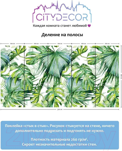 Изображение товара Фотообои листовые Citydecor Абстракция 113 (500x260см)