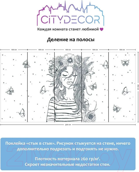 Изображение товара Фотообои листовые Citydecor Абстракция 116 (500x260см)