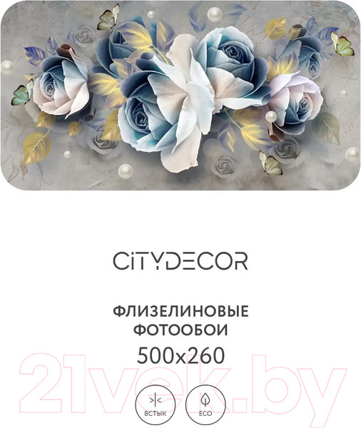 Изображение товара Фотообои листовые Citydecor Абстракция 175 (500x260см)