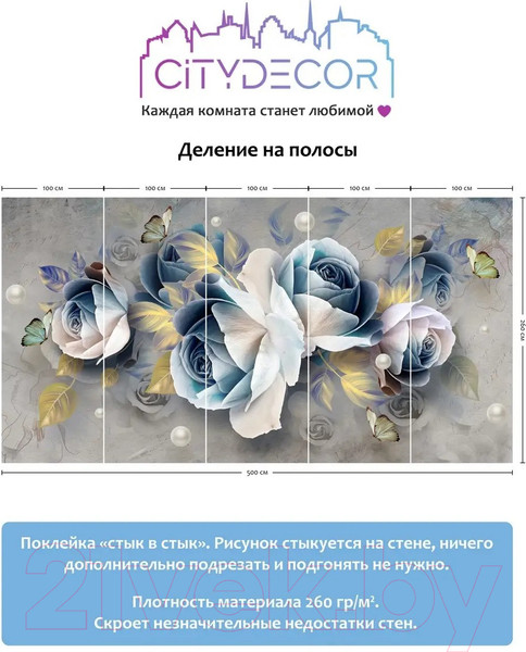 Изображение товара Фотообои листовые Citydecor Абстракция 175 (500x260см)