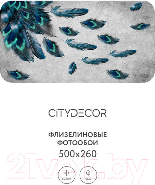 Изображение товара Фотообои листовые Citydecor Абстракция 229 (500x260см)