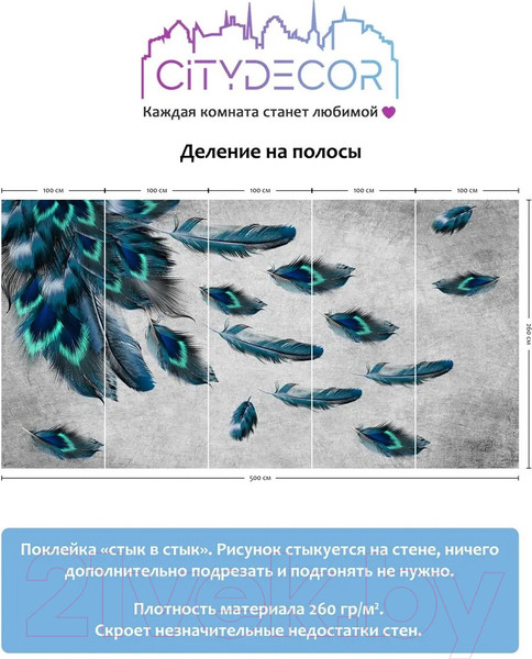 Изображение товара Фотообои листовые Citydecor Абстракция 229 (500x260см)