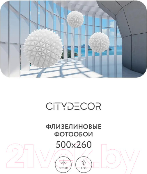 Изображение товара Фотообои листовые Citydecor Абстракция 25 (500x260см)