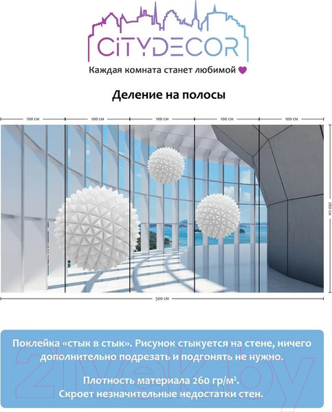 Изображение товара Фотообои листовые Citydecor Абстракция 25 (500x260см)