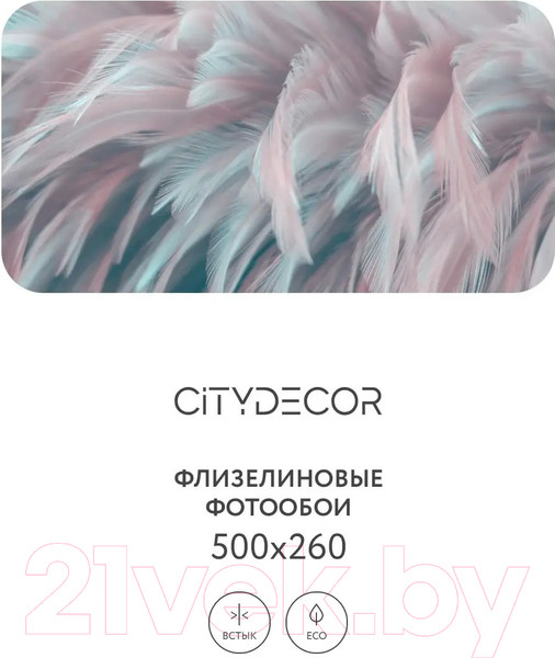 Изображение товара Фотообои листовые Citydecor Абстракция 27 (500x260см)
