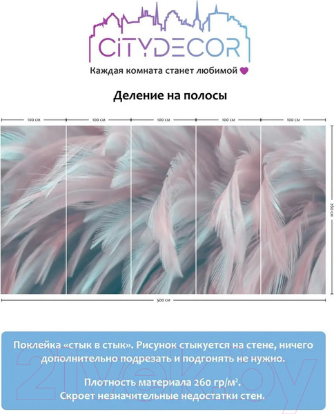 Изображение товара Фотообои листовые Citydecor Абстракция 27 (500x260см)