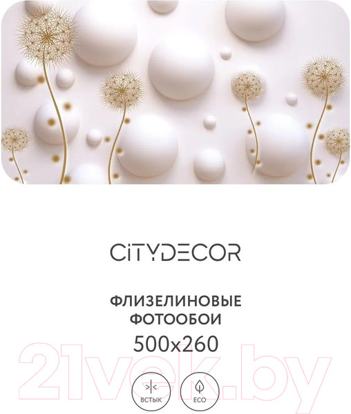 Изображение товара Фотообои листовые Citydecor Абстракция 33 (500x260см)