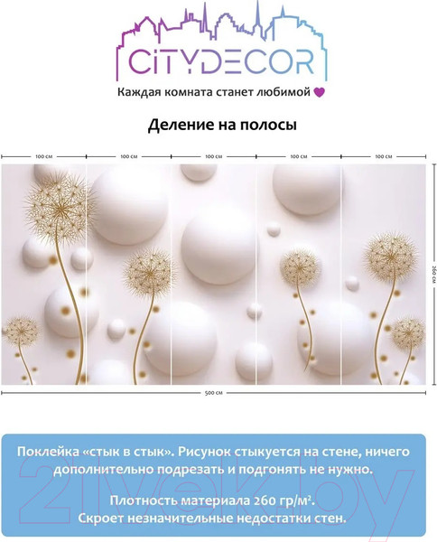 Изображение товара Фотообои листовые Citydecor Абстракция 33 (500x260см)