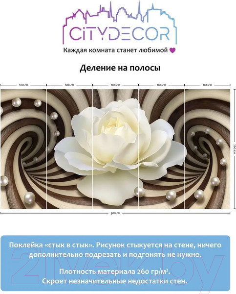 Изображение товара Фотообои листовые Citydecor Абстракция 35 (500x260см)