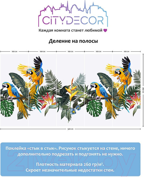 Изображение товара Фотообои листовые Citydecor Абстракция 394 (500x260см)