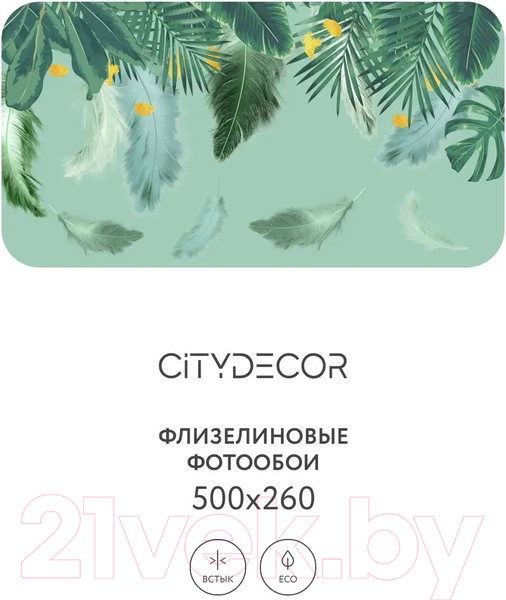 Изображение товара Фотообои листовые Citydecor Абстракция 46 (500x260см)