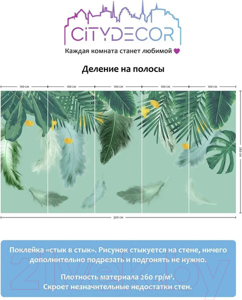 Изображение товара Фотообои листовые Citydecor Абстракция 46 (500x260см)