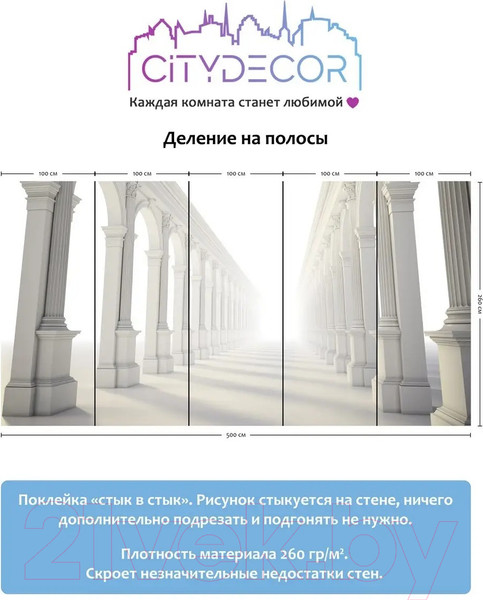 Изображение товара Фотообои листовые Citydecor Абстракция 53 (500x260см)
