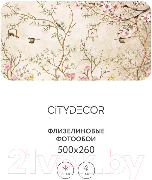Изображение товара Фотообои листовые Citydecor Абстракция 60 (500x260см)