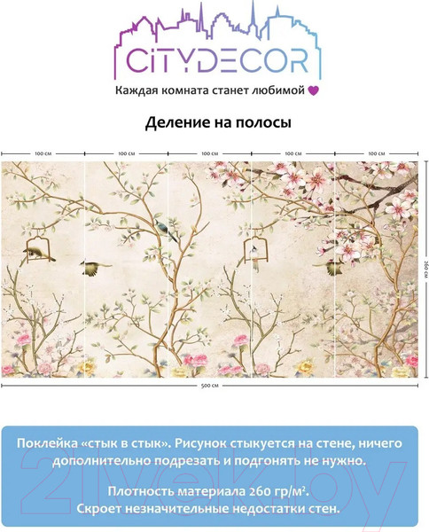 Изображение товара Фотообои листовые Citydecor Абстракция 60 (500x260см)