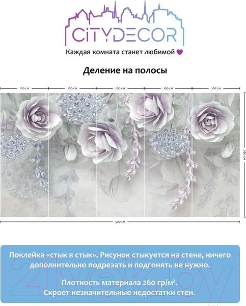 Изображение товара Фотообои листовые Citydecor Абстракция 66 (500x260см)