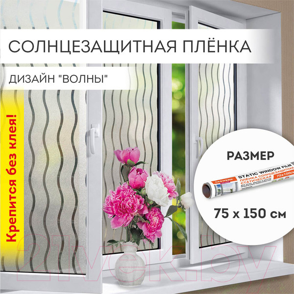 Изображение товара Пленка для окон Daswerk Волны / 608591
