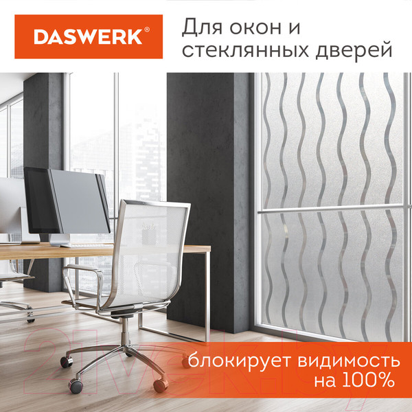 Изображение товара Пленка для окон Daswerk Волны / 608591