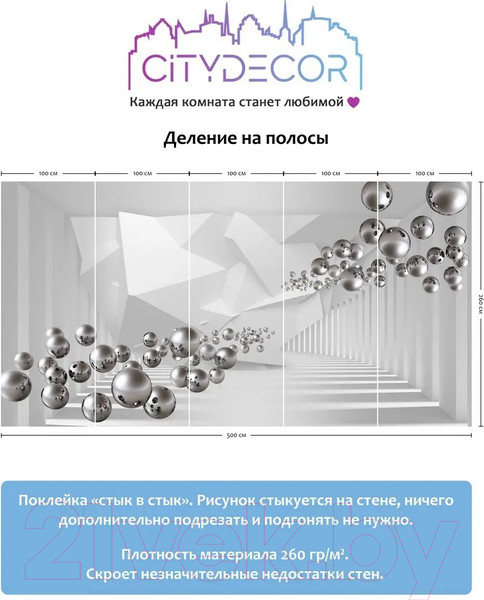 Изображение товара Фотообои листовые Citydecor Абстракция 92 (500x260см)