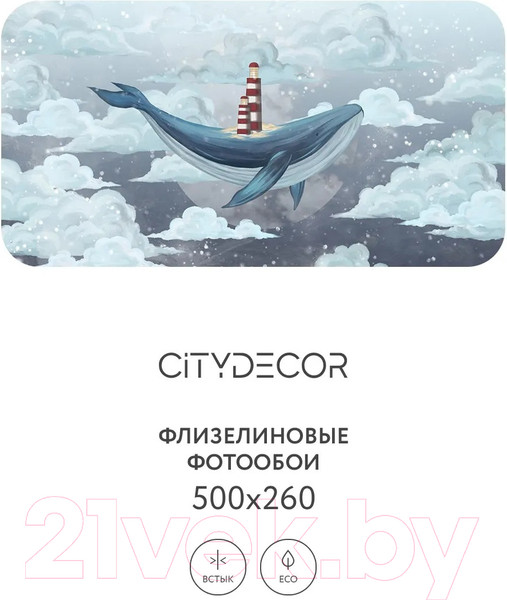 Изображение товара Фотообои листовые Citydecor Детская 349 (500x260см)